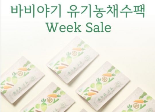 ODM&OEM 바비야기 유기농채수팩