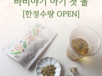 ODM&OEM 바비야기 아기 첫물