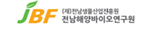 전남해양바이오연구센터